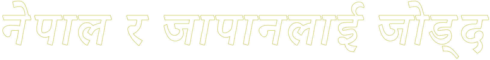 Lead to Japan Lead to Japan